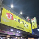 대백마트-다사 이미지