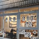 가장맛있는족발 교동점 | [대구 교동 신상 술집] 우당탕탕 대구 교동 우영배의 2호점 신상 맛집❤️(드디어)