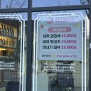 기분좋은날 염색방