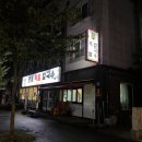명품족발칼국수