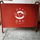 임덕방사선과의원 | 제주동문야시장 근처 이색체험카페 <관심사> 동문시장주차장 옆 위치 후기 정보