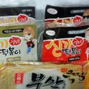 청담동신기떡볶이 이미지