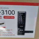 대전번호키 대화동열쇠집에서 가온비즈타워에 디지털도어락 설치함.둔산열쇠