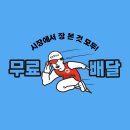 명일닭강정 이미지