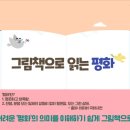 평화평생교육원