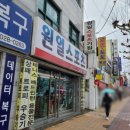 원일스포츠 이미지