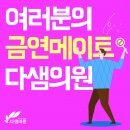 다샘의원 이미지