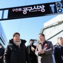 구천동 공구시장 이미지