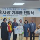 수동농협 농촌사랑 기부금전달식 이미지