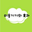 수원미용타운