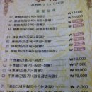 원동중화요리 이미지