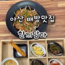 한끼담다 네이버블로그