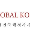 글로벌행정사사무소 이미지