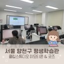 이모티콘 제작부터 제안까지 | 클립스튜디오 강의 이모티콘 굿즈 강사 - 양천구평생학습관