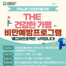 비만관리