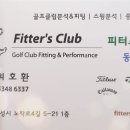 더뉴골프피팅샵 이미지