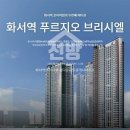 정다운푸르지오공인중개사사무소 이미지