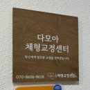 다모아그룹