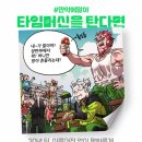 2024 네이버웹툰 만우절 #만약에말야 모음 (화) 이미지