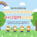 동면유치원 이미지