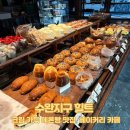 [수완지구 빵집] 크림 가득 메론빵 맛집 베이커리 카페, 힐트