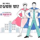해동의료재단 이미지
