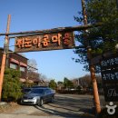 콩마을 이미지