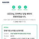 연세기린의원노원 이미지