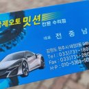 국제오토밋션전문수리점 이미지
