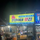 보람이네횟집 네이버블로그