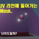 EUV용 blank mask. 왜 극강의 난이도라고 하는가? 이미지