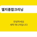 스마트명품 크리닝 이미지