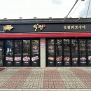 식껍원종점 이미지