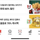 페이코 이마트24에서 호빵 100원 군고구마 500원 이미지