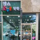 서초온누리약국 이미지