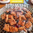 최강본갈비 이미지