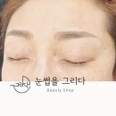 눈썹을그리다