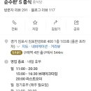 순수한'S중식 이미지
