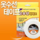 연출옷수선 이미지
