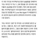 SF9, ‘아는와이프’ OST 첫 주자... ‘Love Me Again’ 이미지