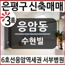 수현빌 이미지