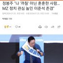 정봉주님... 이미지