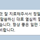 문장치과의원 이미지