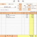 세무법인온세 이미지
