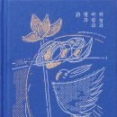 하늘과 바람과 별과 시, 윤동주 이미지