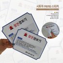 실사출력 / 시트지 무광코팅 / 디자인밀 이미지