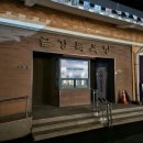 금강목욕장 이미지