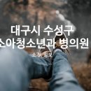 아산에이정형외과의원 이미지