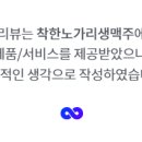 착한노가리 이미지