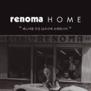 레노마홈 이미지